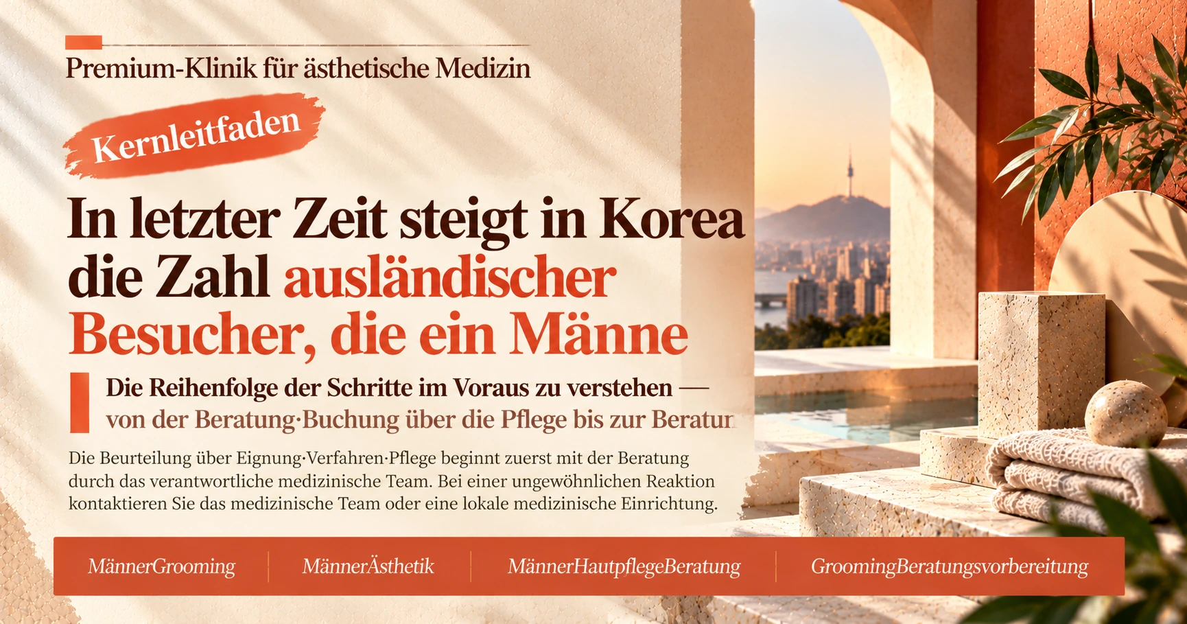 Männer-Grooming-Leitfaden —— Vorbereitung auf die Beratung zur ästhetischen Männerpflege 3