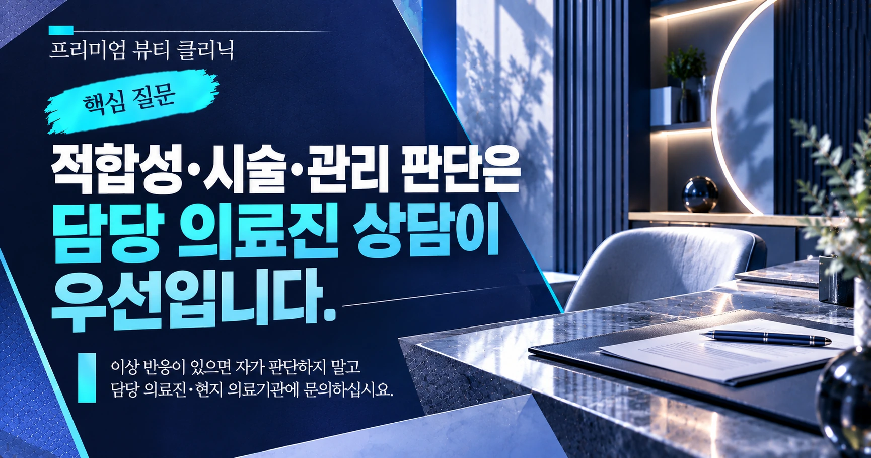 남성 그루밍 가이드 —— 남성 미용관리 상담 준비 2