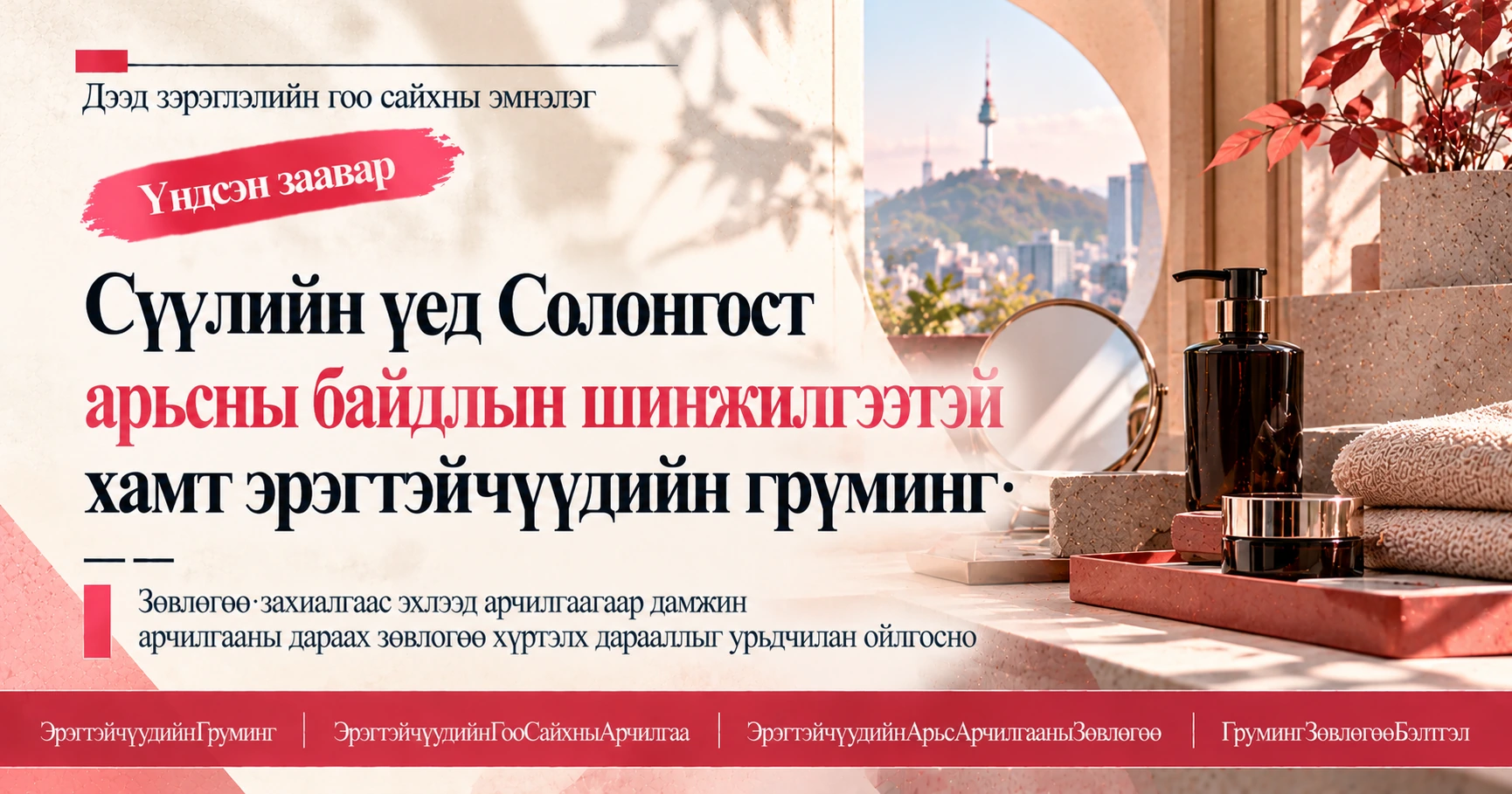 Эрэгтэйчүүдийн Грүминг гарын авлага —— Эрэгтэйчүүдийн гоо сайхны арчилгааны зөвлөгөө авахад бэлтгэх нь 3