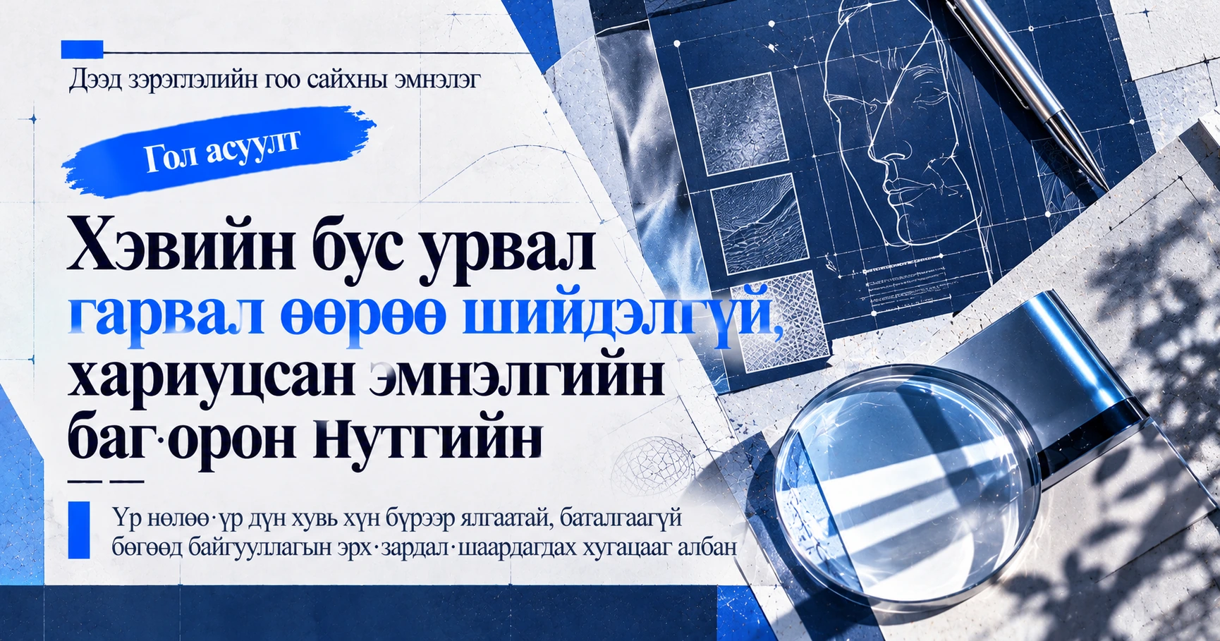 Эрэгтэйчүүдийн Грүминг гарын авлага —— Эрэгтэйчүүдийн гоо сайхны арчилгааны зөвлөгөө авахад бэлтгэх нь 2