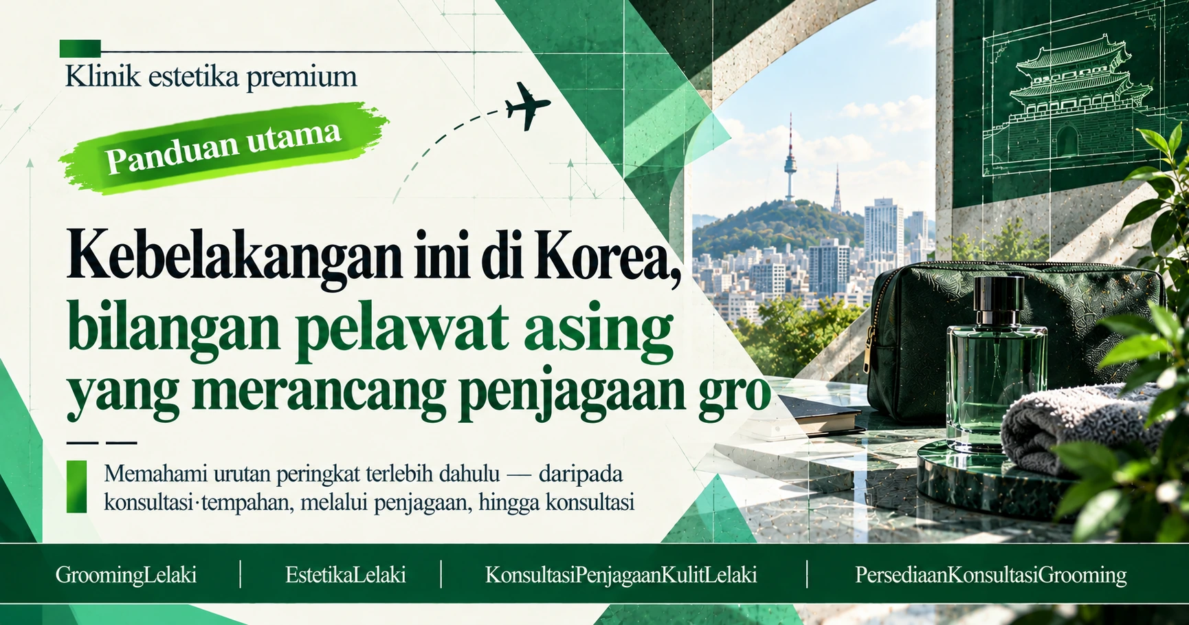 Panduan Grooming Lelaki —— Persediaan Konsultasi Penjagaan Estetika Lelaki 3