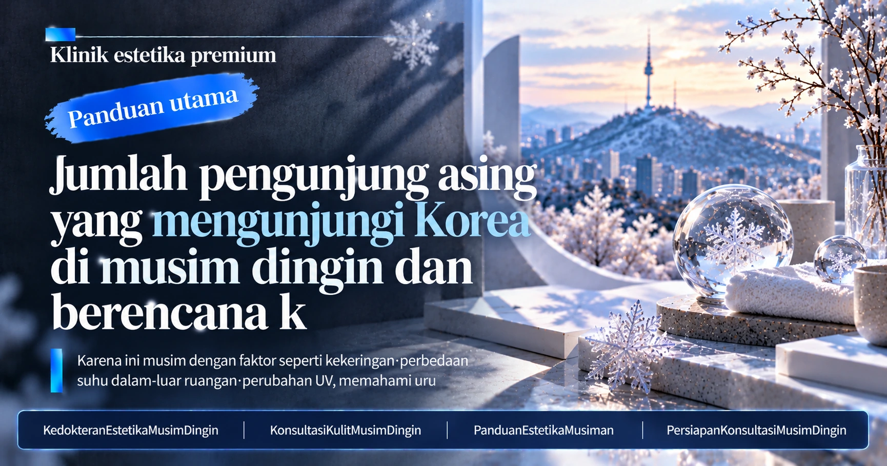 Panduan Persiapan Kedokteran Estetika Musim Dingin —— Persiapan Konsultasi Musim Dingin 3