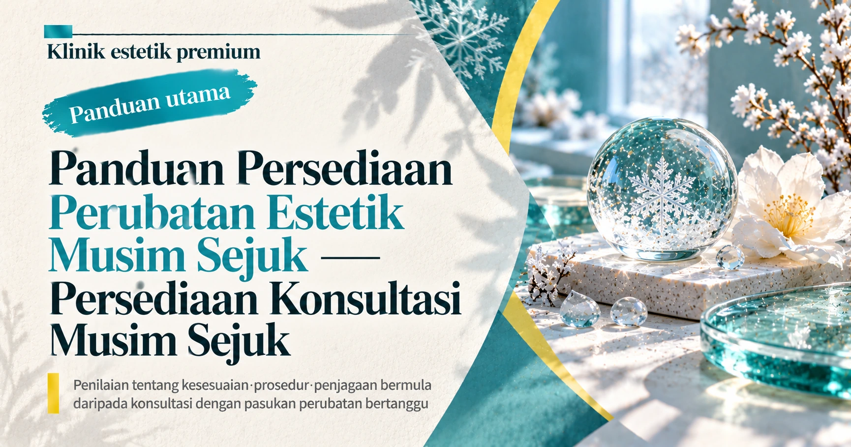 Panduan Persediaan Perubatan Estetik Musim Sejuk —— Persediaan Konsultasi Musim Sejuk